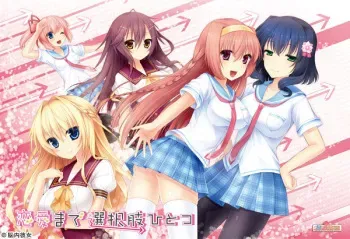 [Nounai Kanojo (Agekichi, Sorai Shinya)] Renai Made Sentakushi Hitotsu manga cover
