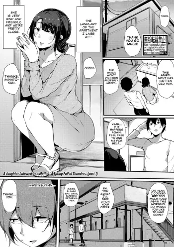 Musume Nochi Haha, Tokoroniyori Shunrai Zenpen | A Daughter followed by a Mother: A spring Full of Thunders. manga cover
