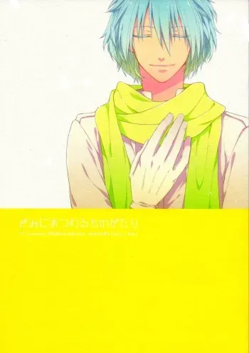 [h-f] The Story About You (DRAMAtical Murder) manga cover