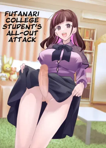Futanari Daigakusei-chan ga Souzeme no Hanashi | Futanari College Student's All-Out Attack manga cover
