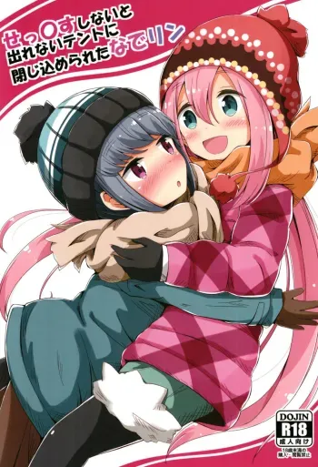 Sex Shinai to Derenai Tent ni Tojikomerareta NadeRin | Nade And Rin Were Trapped Inside Their Tent Unless They Had Sex manga cover