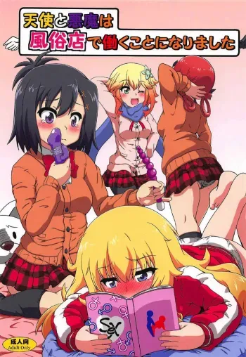 Tenshi to Akuma wa Fuuzokuten de Hataraku Koto ni Narimashita manga cover
