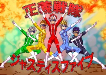 [Giman no Hakoniwa] Seigi Butai no Himitsukichi manga cover