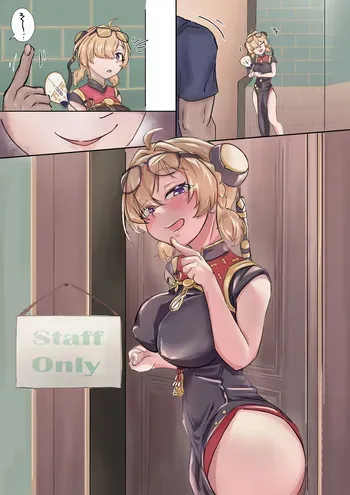 [May.Q] Sweety:Yum Cha Sin's Secret Menu (Zenless Zone Zero) [Digital] manga cover