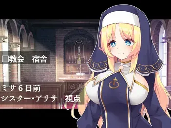 [ドダメ屋さん ]ふたなりに堕ちるシスター 聖女候補は白濁の祝福で快楽に染まる manga cover