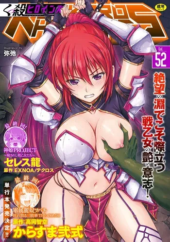 [Anthology] Kukkoro Heroines Vol. 52 manga cover