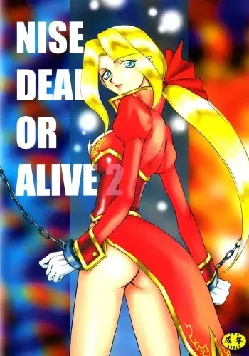 (C60) [LTM. (Taira Hajime)] NISE DEAD OR ALIVE 2 (Dead or Alive) manga cover