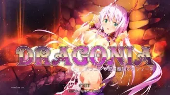 [BlusterLight] DRAGONIA -Dragon no Namida to Ryuuzoku no Musume Fine- manga cover