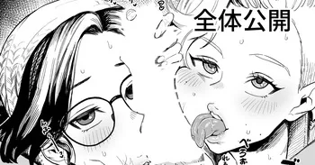 [プニョン] 【高画質】猛る巨棒の討伐 manga cover