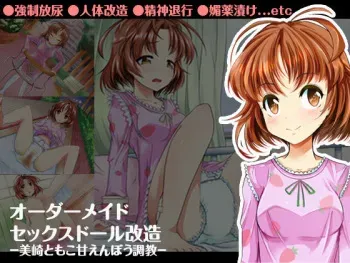 [Team Harenchi (Goya)] Order Made Sex Doll Kaizou - Misaki Tomoko Amaenbou Choukyou - manga cover