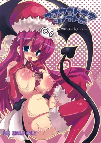 (C75) [odin (Kurokawa IZUMI)] Mahou ga Toketa Sono Ato ni. (To LOVE-Ru) manga cover