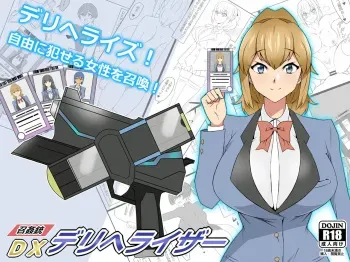 "Shoukanjuu DX DeliHealizer" ~Card kara Josei o Shoukan shite Ecchi suru Ohanashi~ manga cover