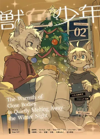 Kemoshonen Vol. 2 ENG manga cover