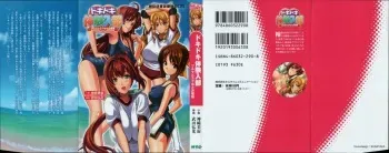 [Kanzaki Misora, Takeda Hiromitsu] Dokidoki Taiken Nyuubu - Bloomers to Sukumizu to Ojou-sama manga cover