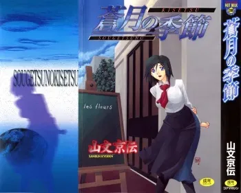 [Sanbun Kyoden] Sougetsu no Kisetsu | Season of Sougetsu [English] [Decensored] manga cover