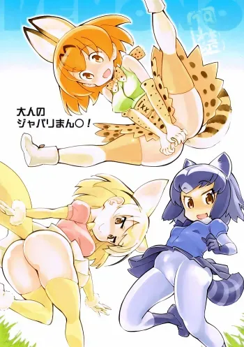 Otona no Japari Manko! manga cover