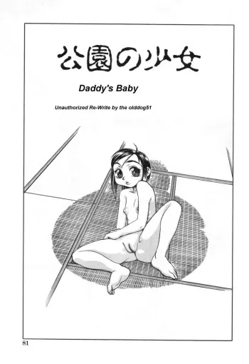 Daddy's Baby manga cover