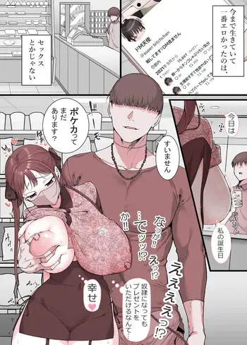 [Aomizuan (Junshain Inoue, Niyasuke)] The story of a fateful encounter when I was an exhibitionist 2 manga cover