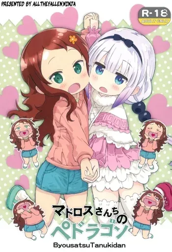 Madorosu-sanchi no Pedragon | Mister Matross's Dragon Loli manga cover