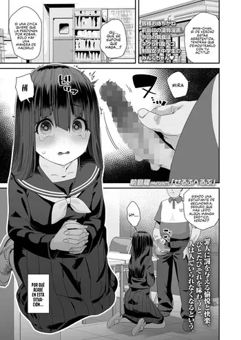 [Maeshima Ryou] Self Help｜Autoayuda (COMIC LO 2024-08) [Español] [Traducciones Jaguarlo] [Digital] manga cover