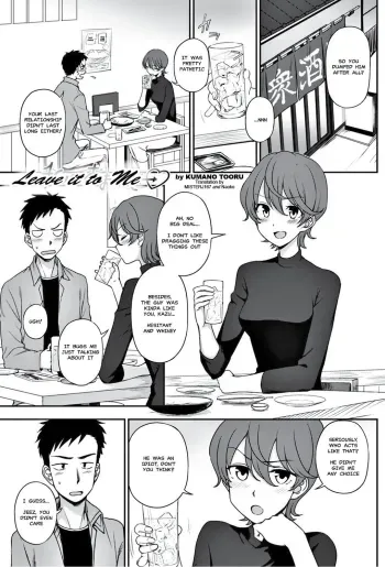 Watashi ni Omakase | Leave It To Me manga cover