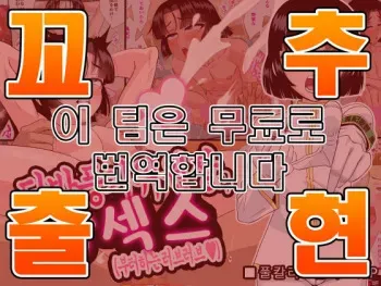 [Yuunagi Gaibutai (Nagi Ichi)] Okappa Fuuki Iinchou to Kanchigai Sex (kara no Love Love) [Korean] [팀 아청법 X 혼파망] manga cover