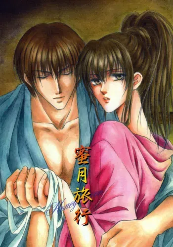 Honeymoon manga cover