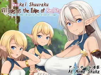 [Athome Shuka (Takunomi)] Genkai Shuuraku ~Elf no Mura de Sugosu H na Natsuyasumi~ [English] [q91] manga cover