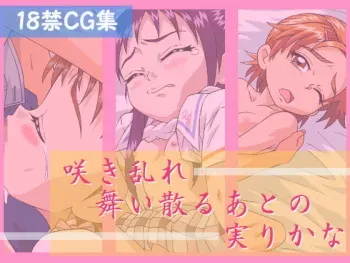[Ichi Bit] Sakimidare Maichiru Ato no Minori Kana (Futari wa Precure Splash Star) manga cover