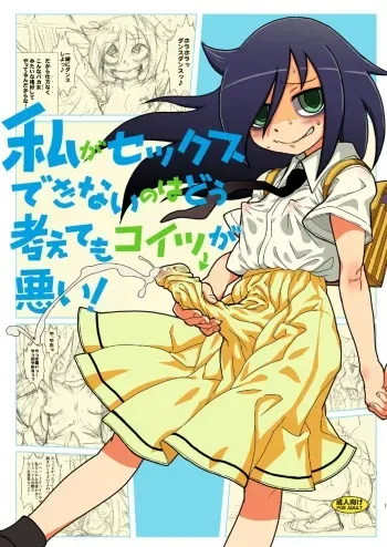 [Kakumei Seifu Kouhoushitsu (Various)] Watashi ga Sex Dekinai no wa Dou Kangaetemo Koitsu ga Warui! (Watashi ga Motenai no wa Dou Kangaetemo Omaera ga Warui!) [Digital] manga cover