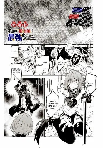 The Weakest Occupation “Blacksmith,” but It’s Actually the Strongest manga cover