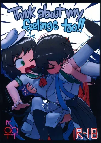 Watashi no Kimochi mo Kangaete!! | Think About My Feelings Too! manga cover