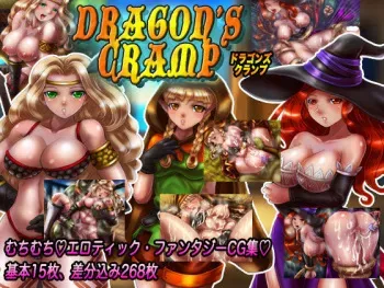 [Ogami Yatai] Dragon's Cramp (Dragons Crown) manga cover