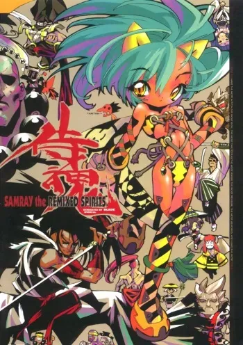 (C54) [GALAXIST (BLADE)] Samurai Tama SAMRAY the REMIXED SPIRITS (Samurai Spirits) manga cover