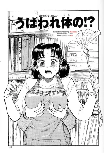 Ubawaretaino manga cover
