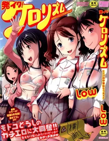 [Low] Hatsu Iku! KeLolism ~Himitsu no Nakami wa mou Otona♪~ manga cover