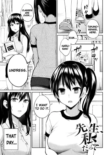 Sensei, Watashi datte manga cover