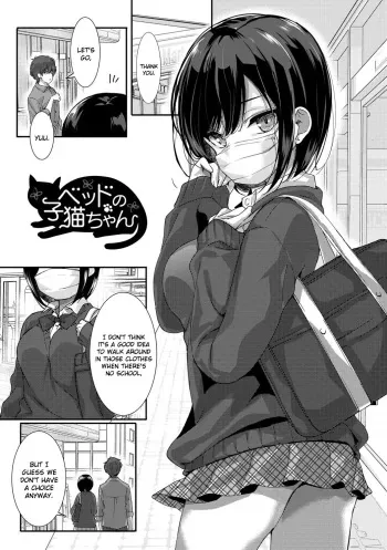 [emily] Bed no Koneko-chan (Milk Splash) [English] [Thennos Scans] [Digital] manga cover