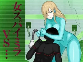 [Banana no Kawa] onna Spy Mira VS… manga cover