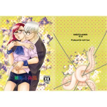(Zennin Shuuketsu 4) [petit four (Riecornet)] Shitto to Taion (NARUTO) [Sample] manga cover