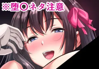 [Ponchi] PixivFANBOX manga cover