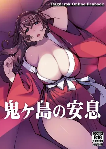 [Xration (mil)] Onigashima no Ansoku (Ragnarok Online) [Spanish] [F7993] [Digital] manga cover