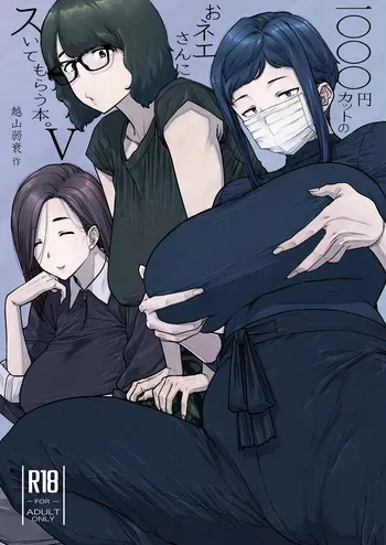 [Hayo-Cinema (Etuzan Jakusui)] 1000 Yen Cut no Onee-san ni Suite Morau Hon. 5 manga cover