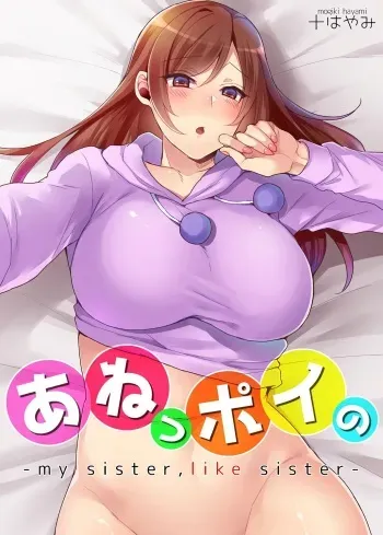 [Mogiki Hayami] Aneppoi no -my sister, like sister- [Spanish] [NeoDark Fansub] [Digital] manga cover