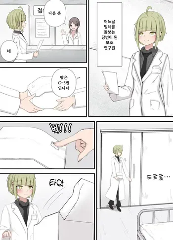 [Gura]After Report 6 [Korean] manga cover