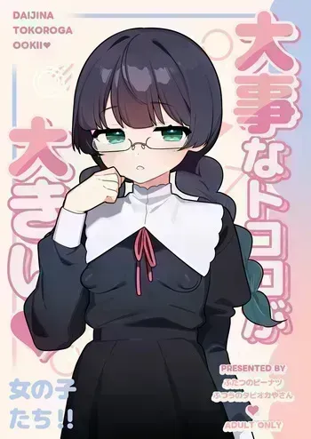 [Futsu-no-Tapioca-Yasan (Futatsuno-Peanuts)] Daiji na Tokoro ga Ookii Onnanoko-tachi!! [English] [Digital] manga cover