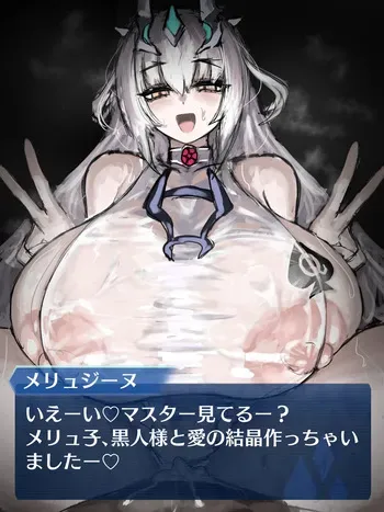 [Mabo Harusame] BBC ochi shita Melu-ko (Fate/Grand Order) manga cover