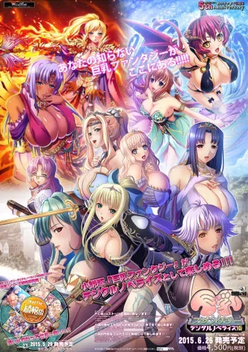 [WAFFLE] Kyonyuu Fantasy - Digital Novel Edition manga cover