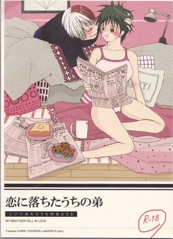 Koi ni Ochita Uchi no Otouto manga cover