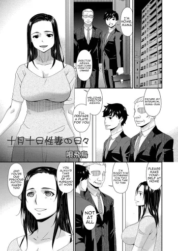 Totsukitoka Sei Tsuma no Hibi | Tootsuki Tooka’s Sex-Filled Days as a Housewife manga cover